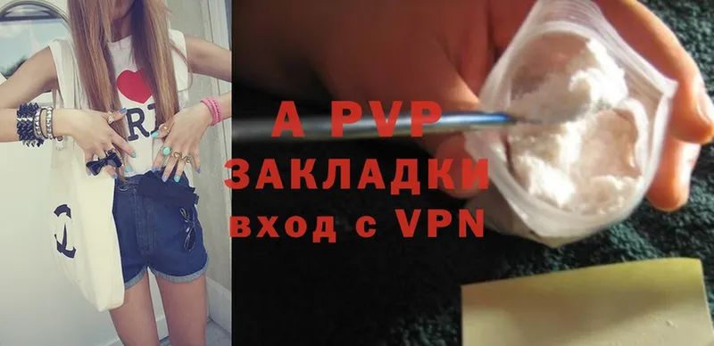 Alpha-PVP СК  Кызыл 